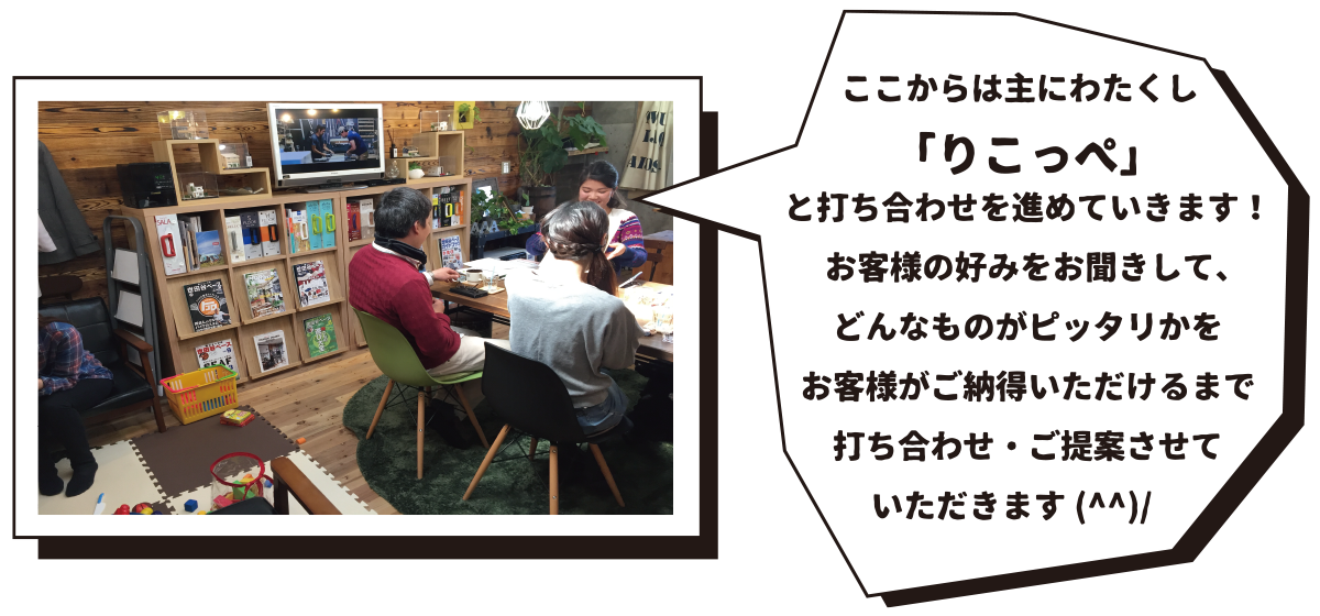 コンストラクション 愛媛県西条市で注文住宅を建てるならタテリノfield コンストラクション 愛媛県西条市で注文住宅を建てるならタテリノfield