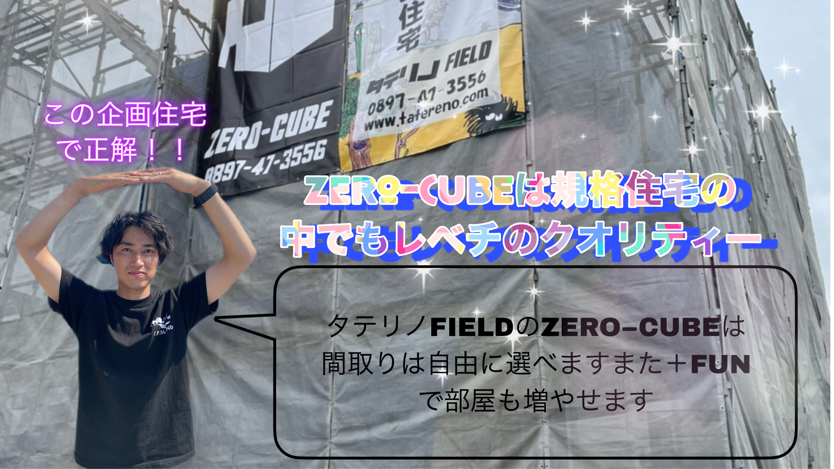 西条市o様邸 がかっこよく 仕上がっています Zeroｰcubeのデザインパフォーマンスはすごい 愛媛県西条市で注文住宅を建てるならタテリノfield